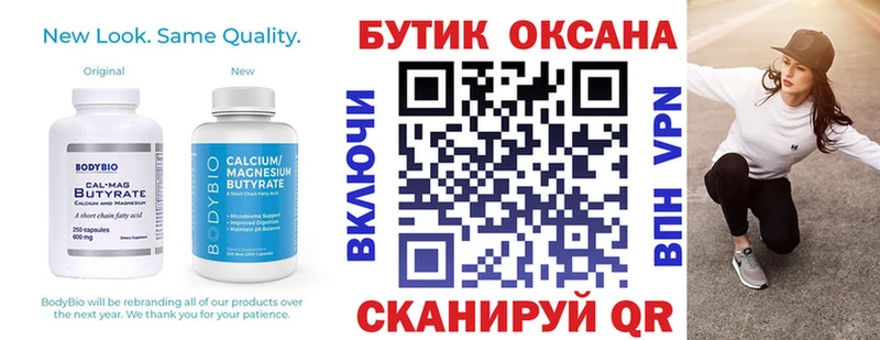 БУТИРАТ BDO Северо-Курильск