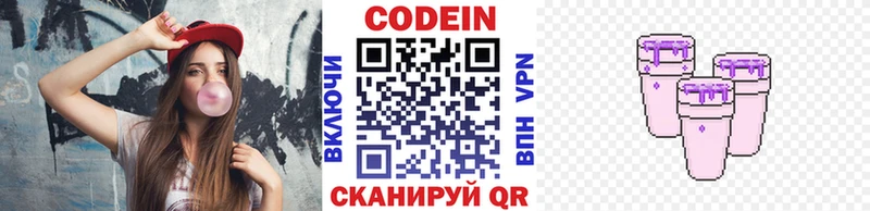 цена наркотик  Северо-Курильск  мега tor  Кодеиновый сироп Lean напиток Lean (лин) 