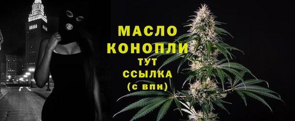 мяу мяу кристалл Балахна