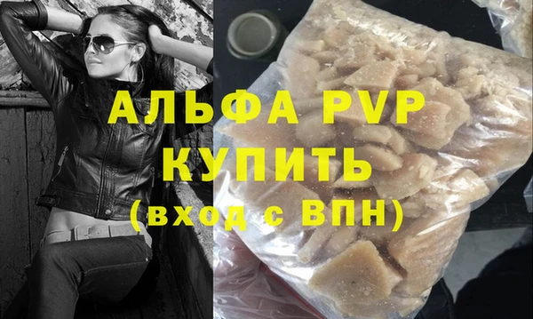 мяу мяу кристалл Балахна