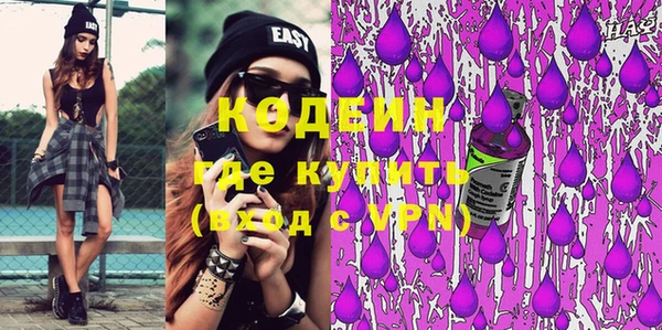 мяу мяу кристалл Балахна