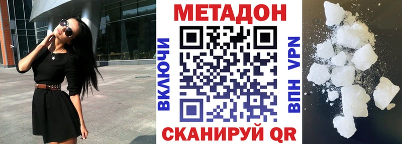 МЕТАДОН кристалл  Северо-Курильск 